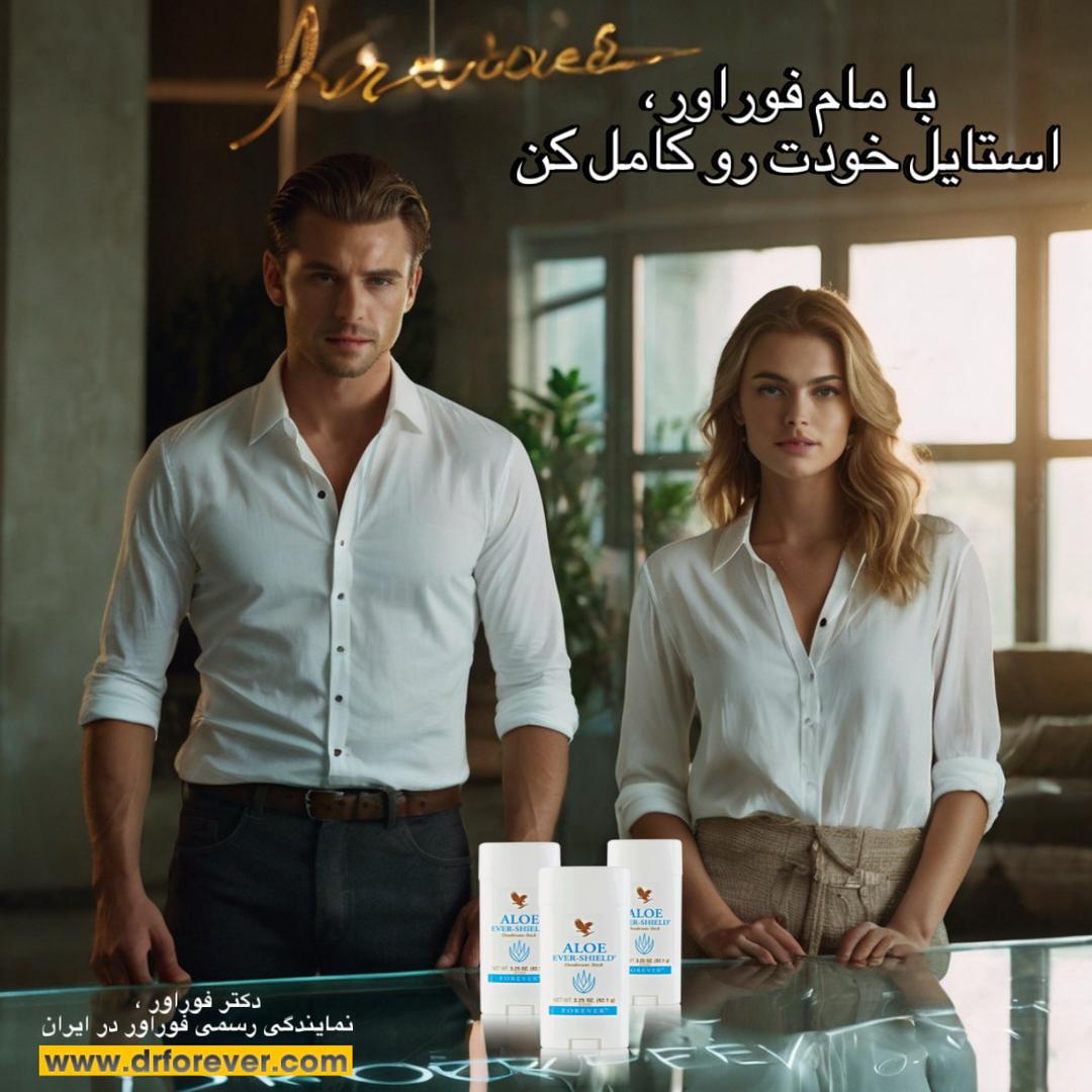 مام فوراور برای تکمیل استایل