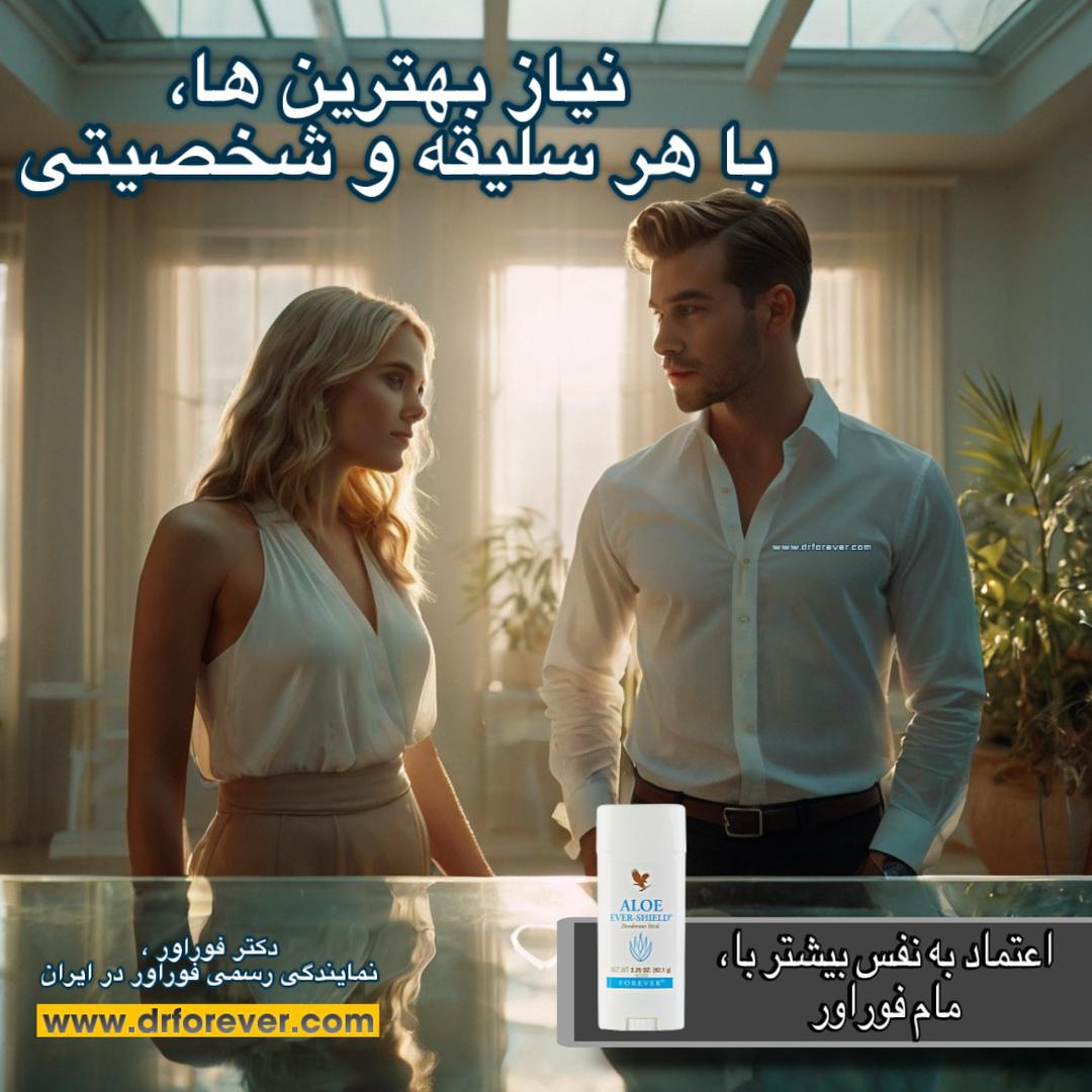 مام فوراور برای هر سلیقه ای