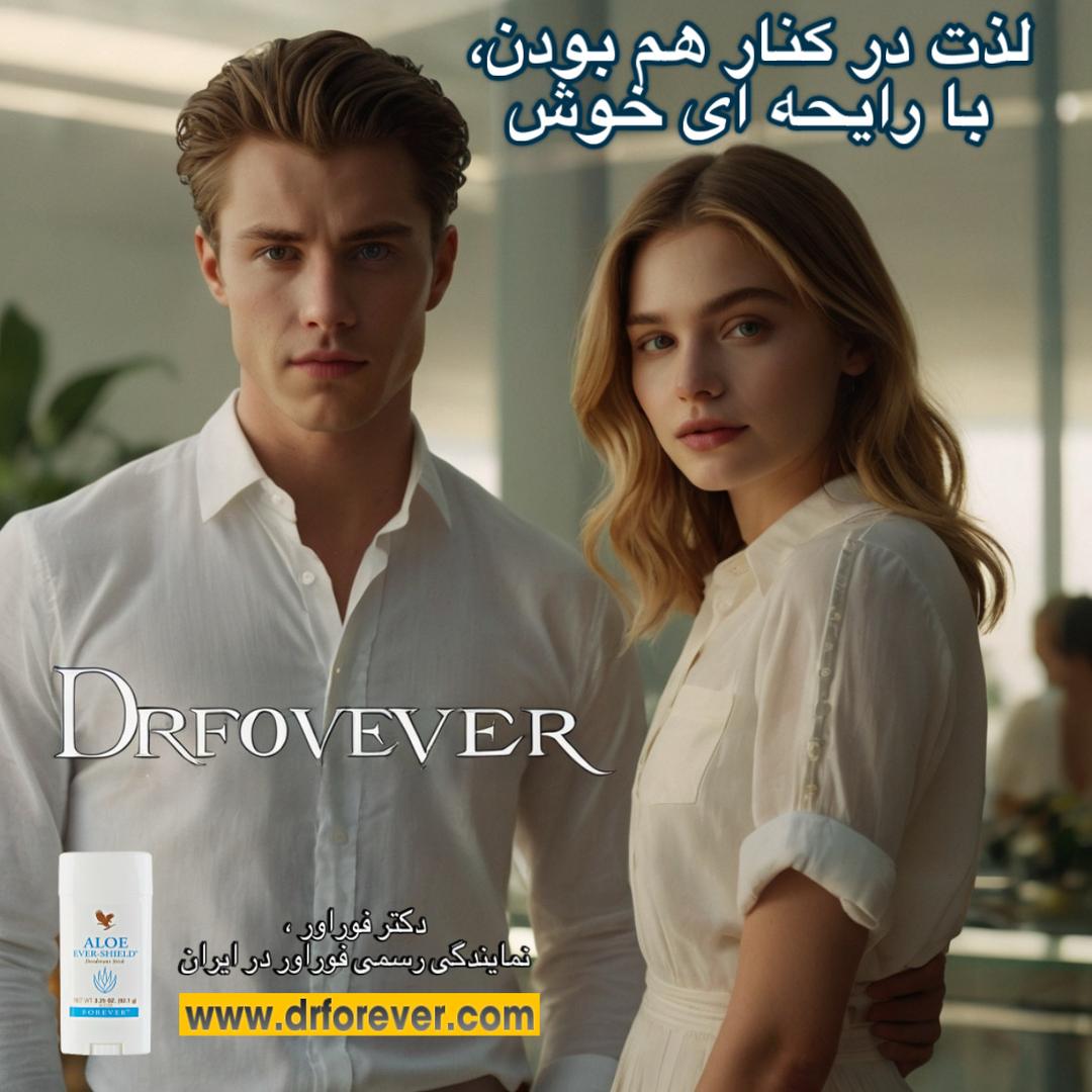 رایحه خوش مام فوراور