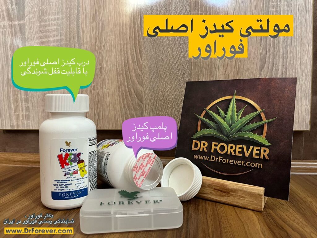 بسته بندی کپسول کیدز فوراور خرید از نماینده رسمی فوراور در ایران