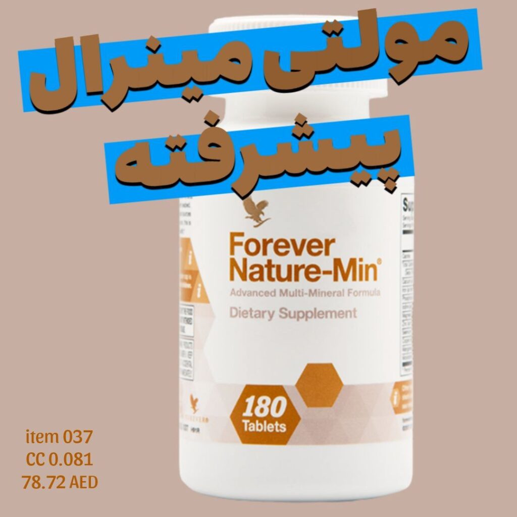 مولتی مینرال نیچرمین فوراور
