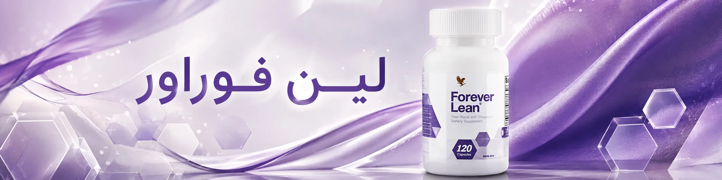 خرید مکمل لین فوراور
