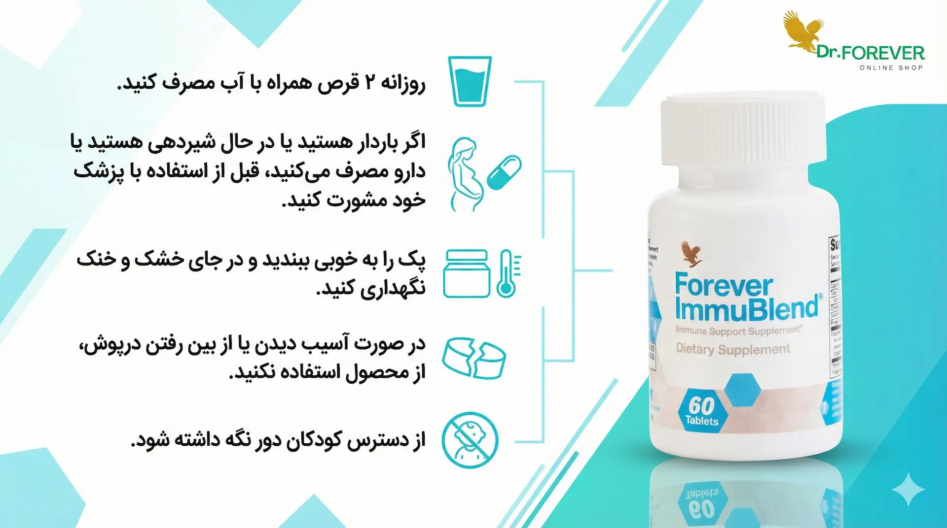 طریقه مصرف مکمل تقویت سیستم ایمنی بدن ایموبلند فوراور برای افراد مختلف