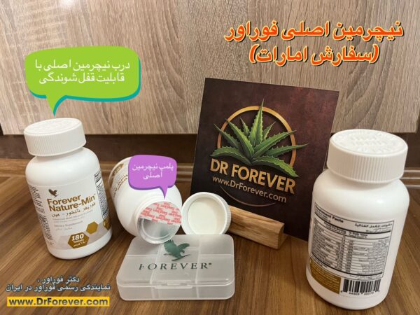 بسته بندی نیچرمین فوراور