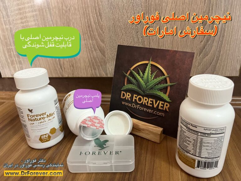 بسته بندی نیچرمین فوراور