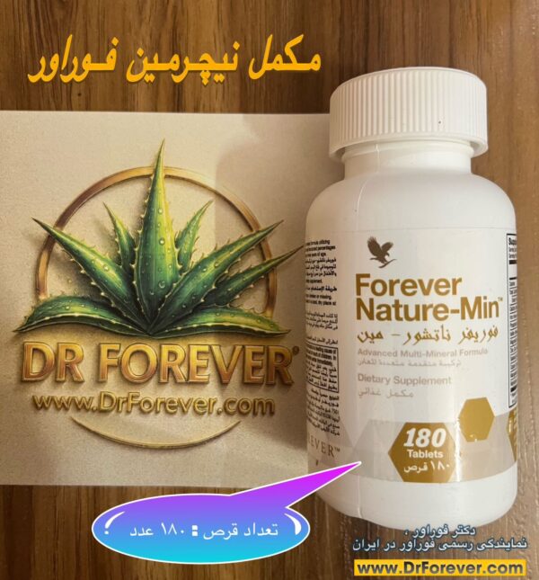 روی نیچرمین فوراور
