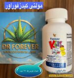 روی جلد کیدز فوراور