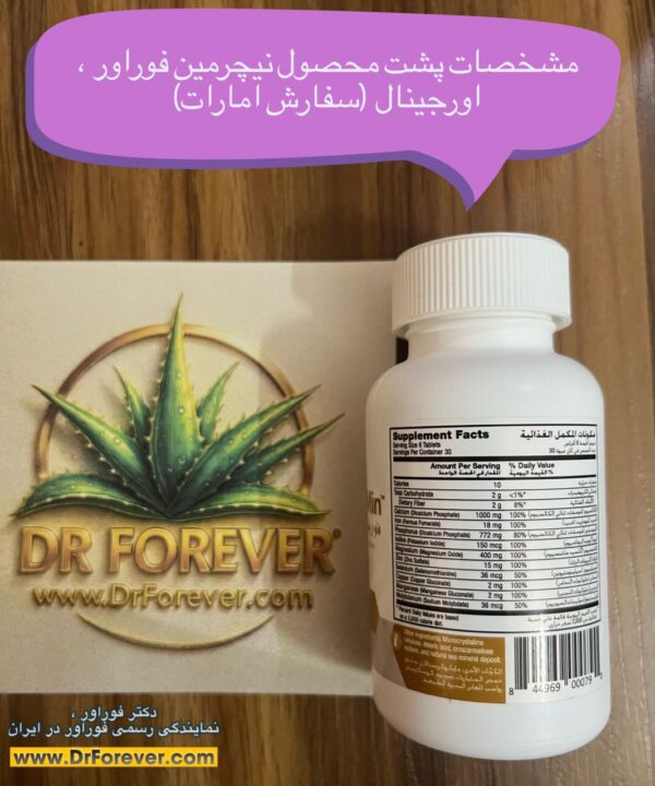 پشت فوراور