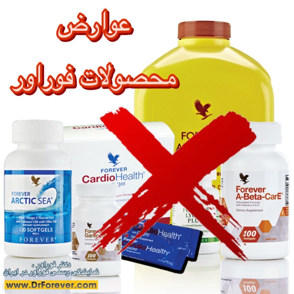 عوارض محصولات فوراور