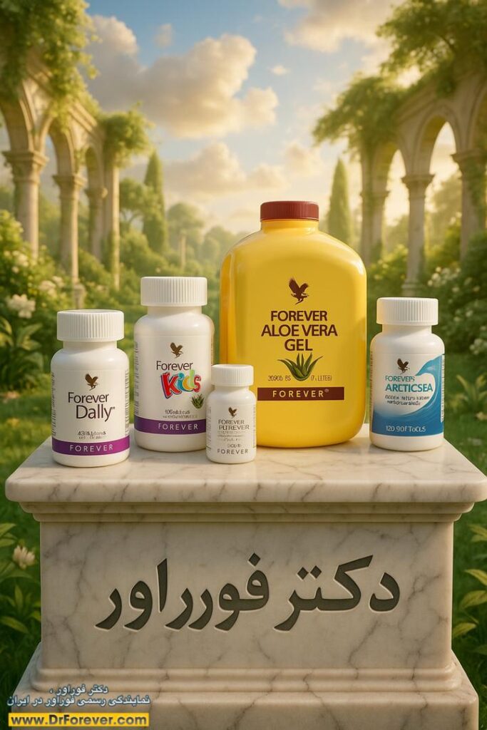 نمایندگی محصولات مکمل های غذایی فوراور