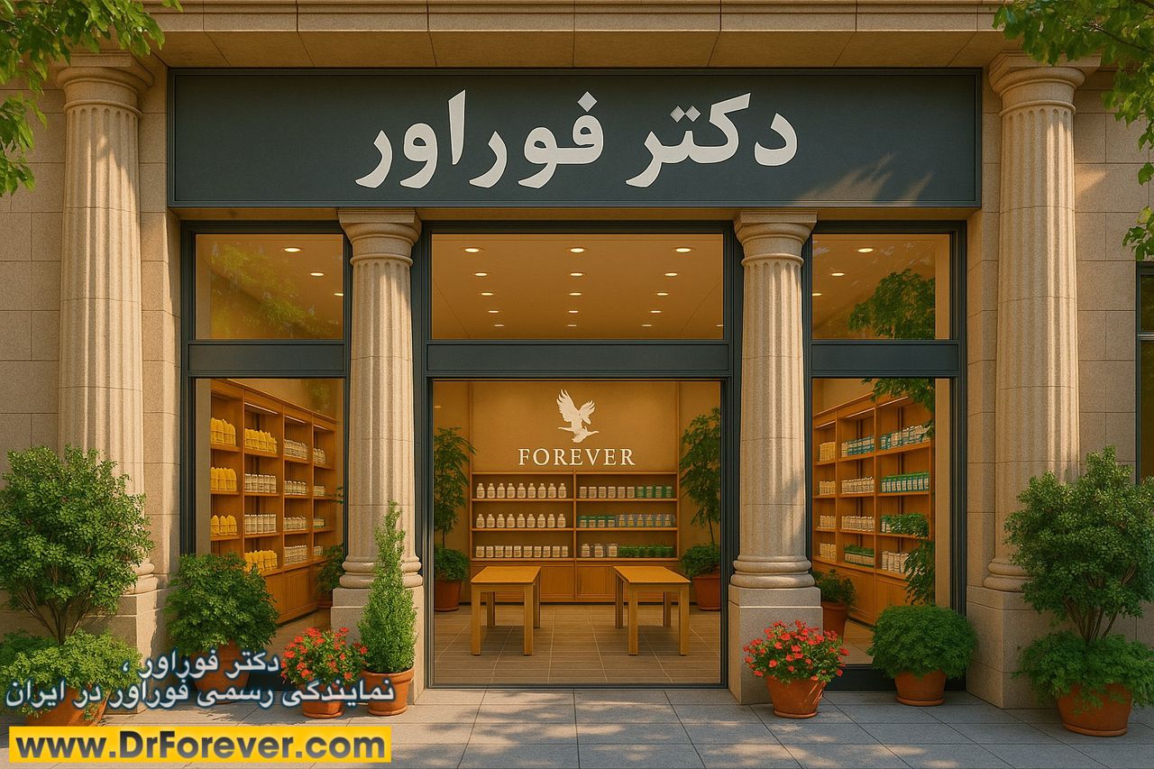فروشگاه دکتر فوراور