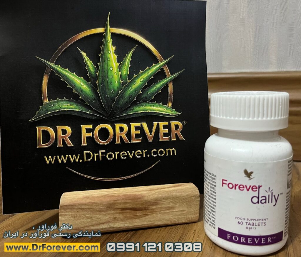 مکمل دیلی فوراور/ Forever Daily| محصولات فوراور در فروشگاه دکترفوراور