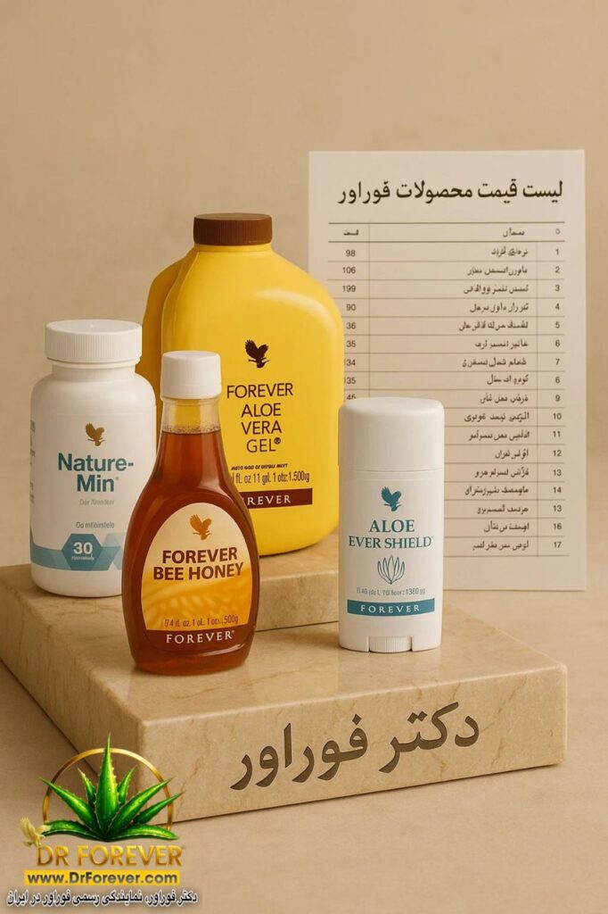 لیست قیمت محصولات فوراور به درهم امارات